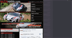 Desktop Screenshot of nutahara.com